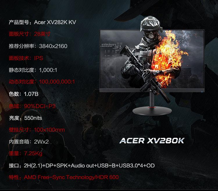 Image 2 : Acer lance son premier écran avec HDMI 2.1, le XV282K KV