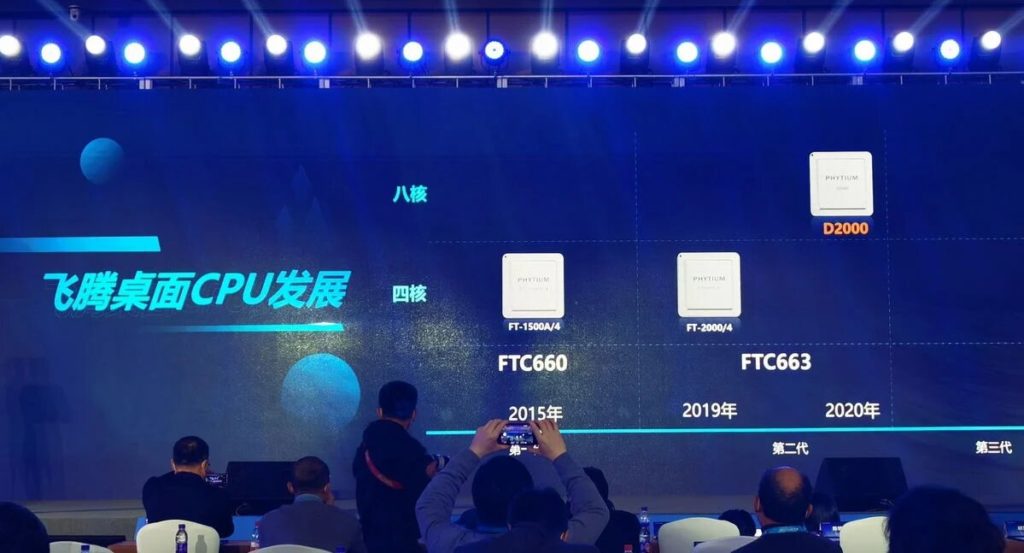 Image 2 : L’entreprise chinoise Phytium a élaboré une puce ARM à 8 cœurs, le D2000